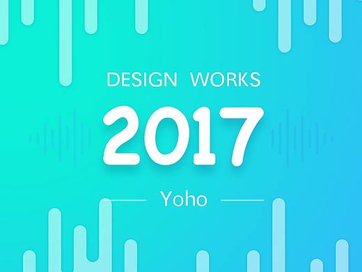 2017 DESIGN WORKS