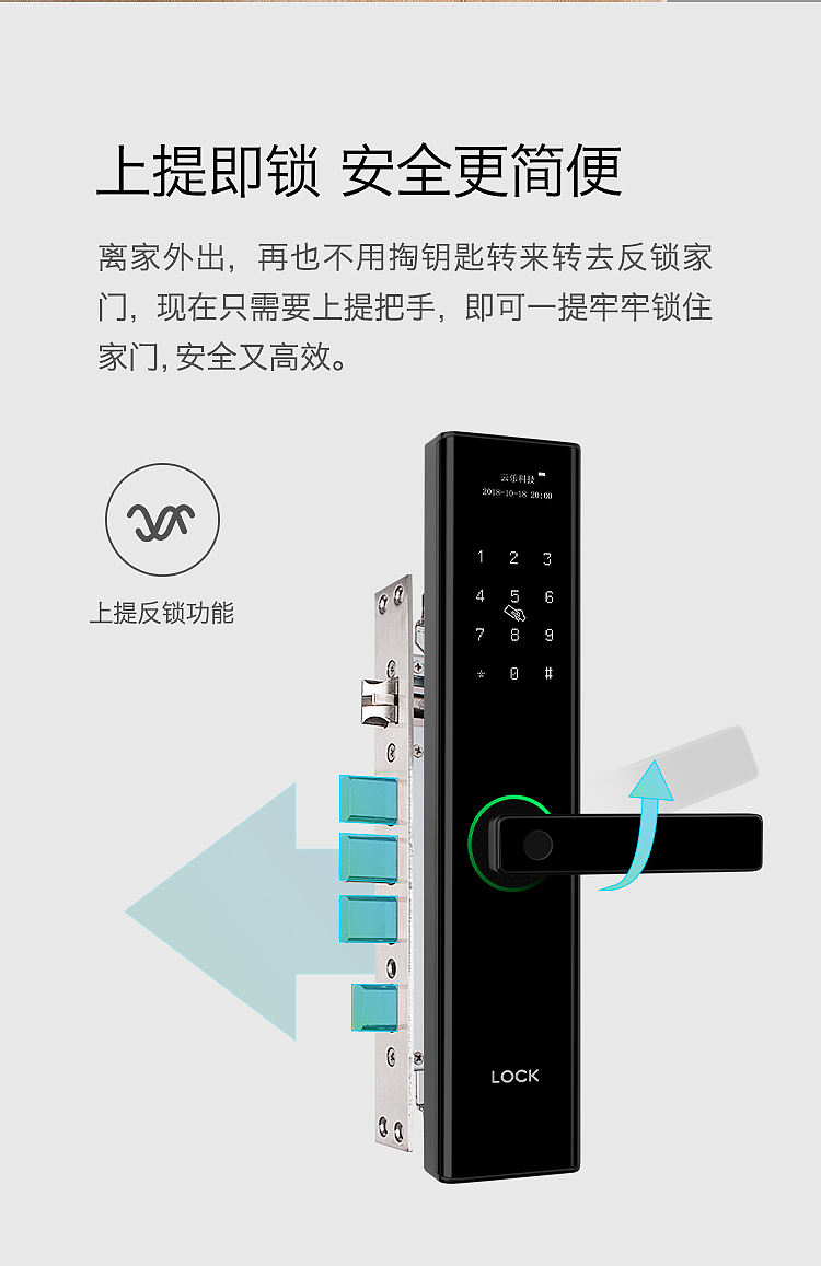 樱能R9智能锁（图ZMTYxOTYwNjIw） - 电商 - 站酷设计师Tumenslo原创素材 - 站酷ZCOOL