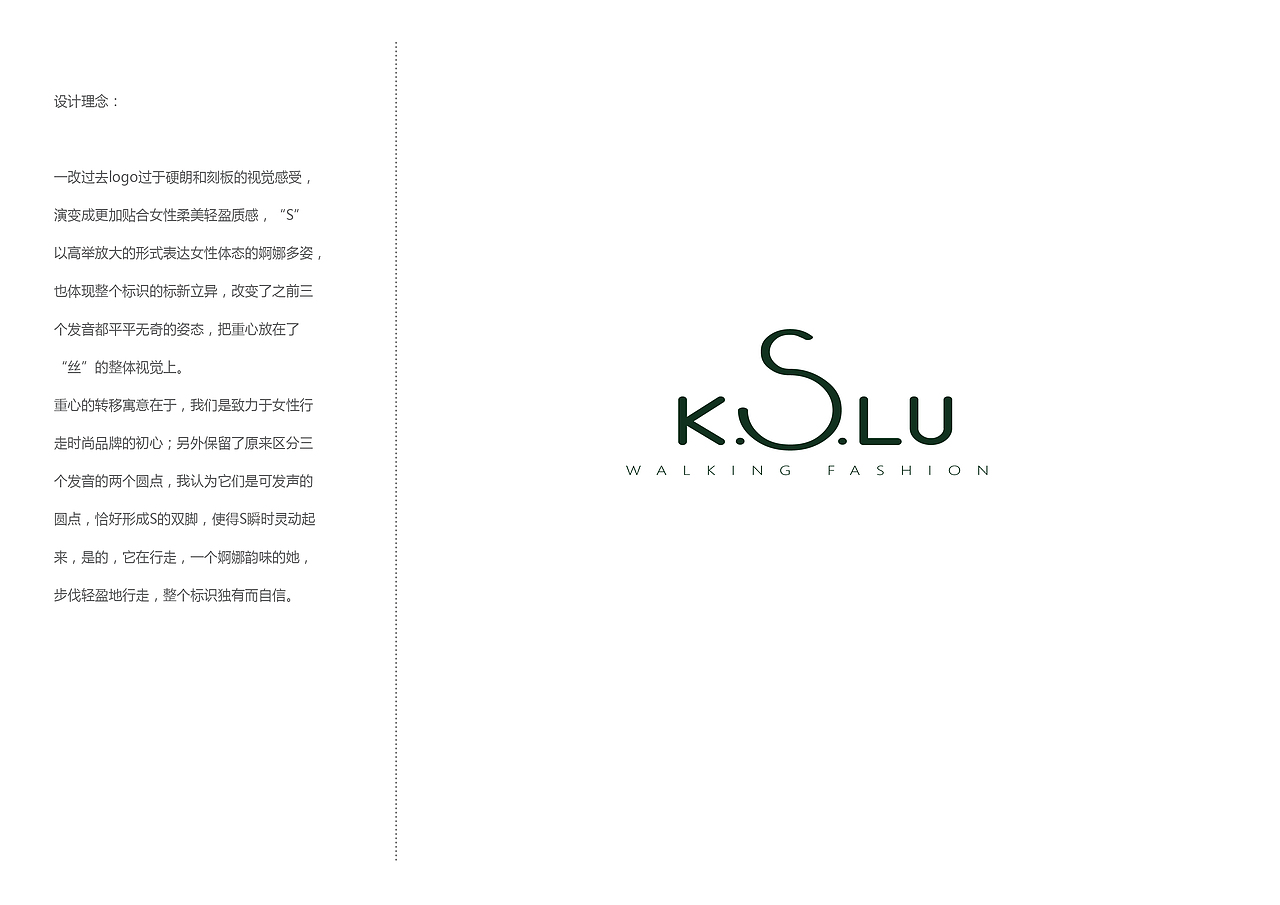 卡丝露鞋业品牌升级