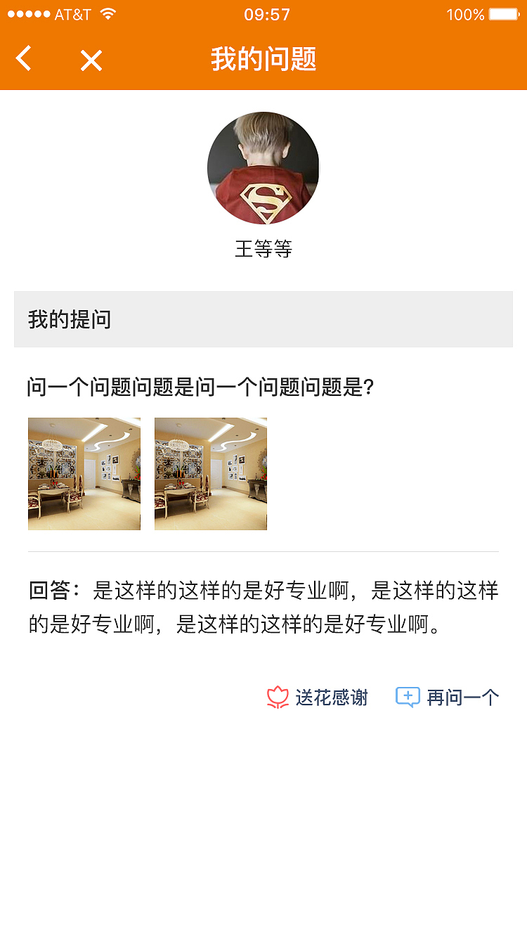 橙家微信小程序（图ZMTk2OTg0ODUy） - 软件界面 - 站酷设计师忘记用户名了原创素材 - 站酷ZCOOL