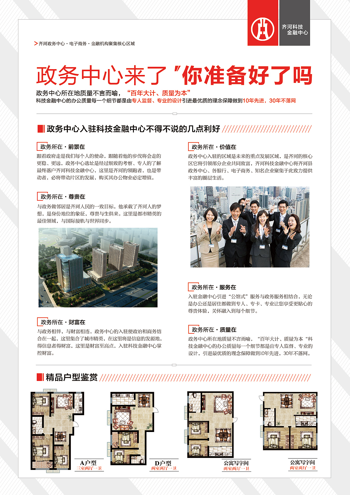 地产DM单页（图ZMjA1MDY0ODA=） - 宣传物料 - 站酷设计师michelle88619原创素材 - 站酷ZCOOL