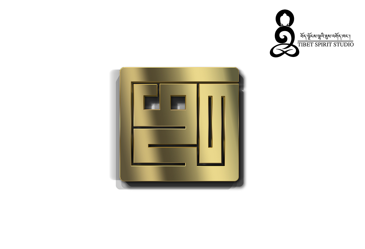 藏地商标设计找神工作室（图ZNzkyOTU0Mjg=） - Logo - 站酷设计师思敦设计原创素材 - 站酷ZCOOL