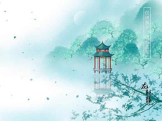 古风山水意境