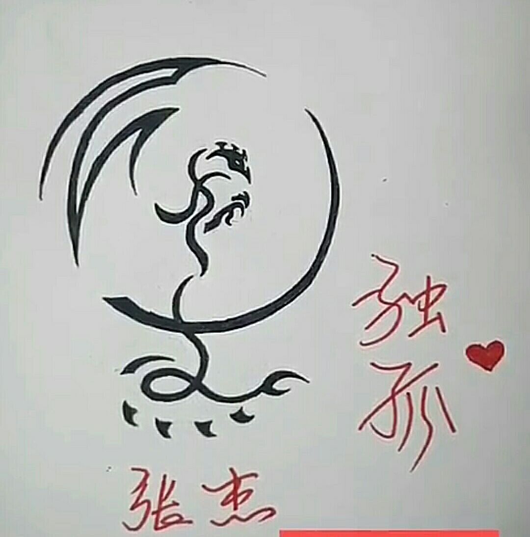 画中有字,字中有画