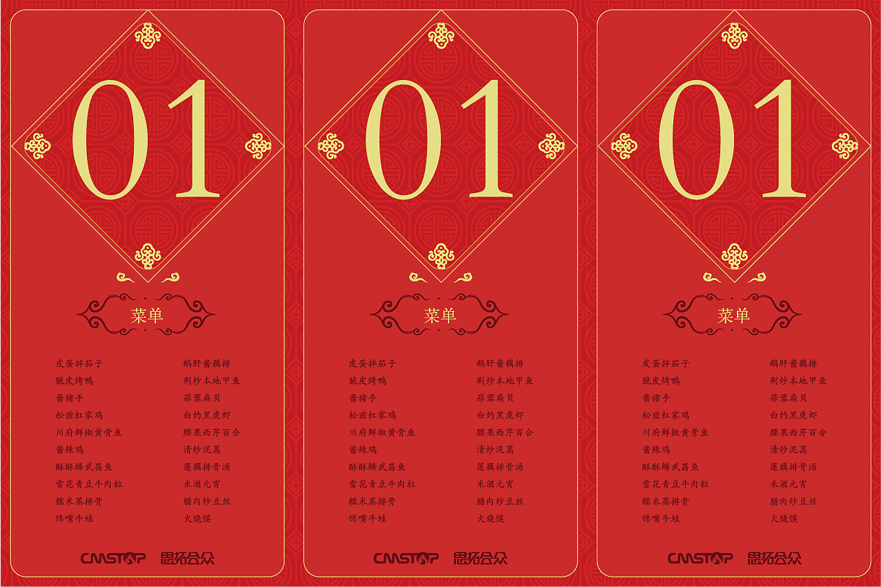 公司年会背景墙，抽奖箱，对联，桌卡等平面设计（图ZNjc5ODM4MDA=） - 其他平面 - 站酷设计师小崔撒原创素材 - 站酷ZCOOL