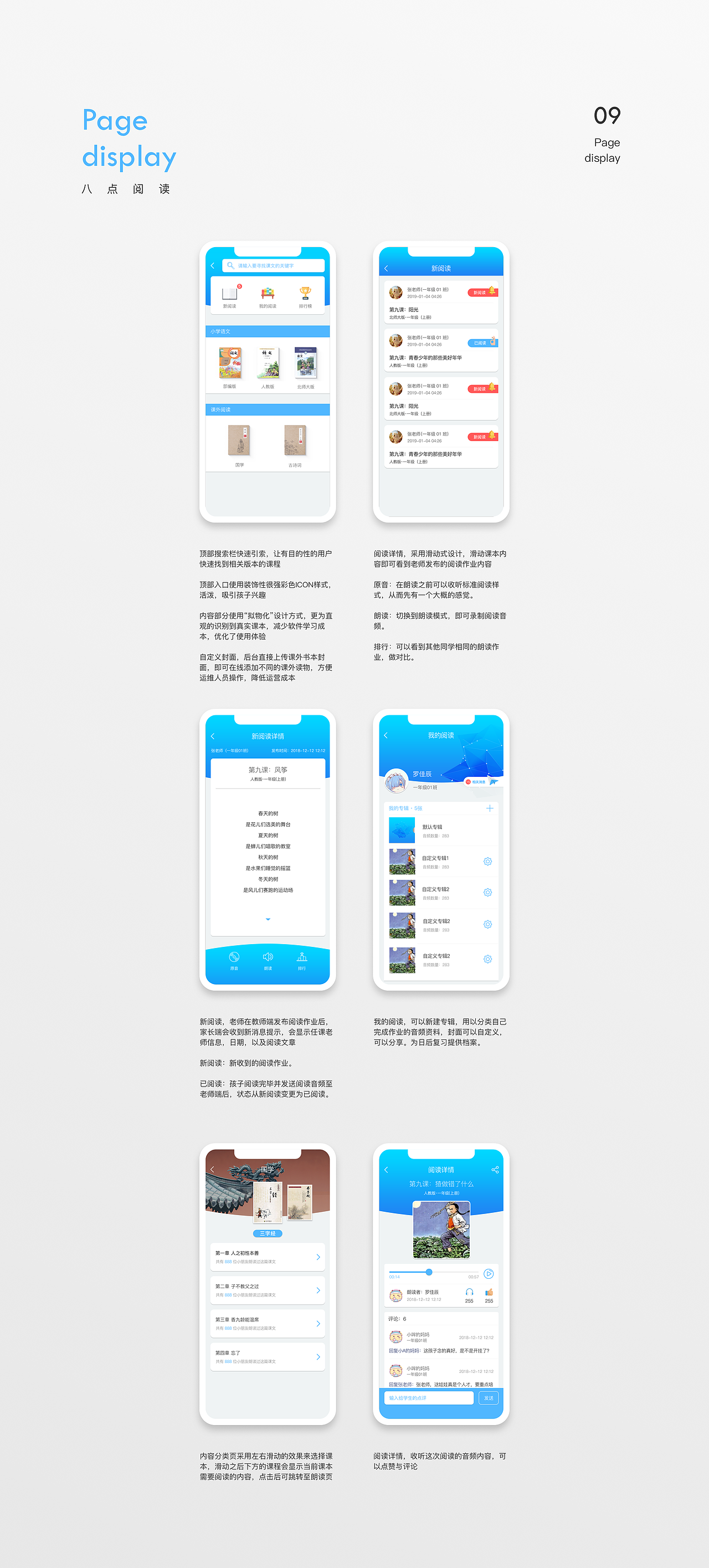 培勤阅读智慧平台移动端展示