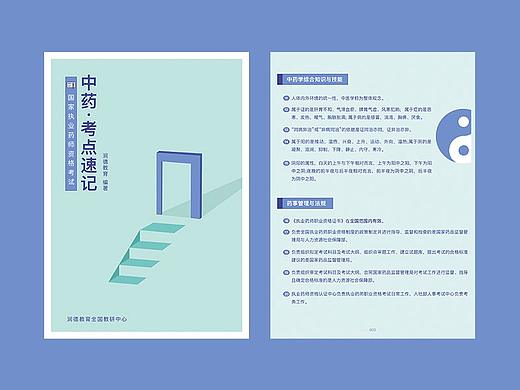 书籍封面和内页设计