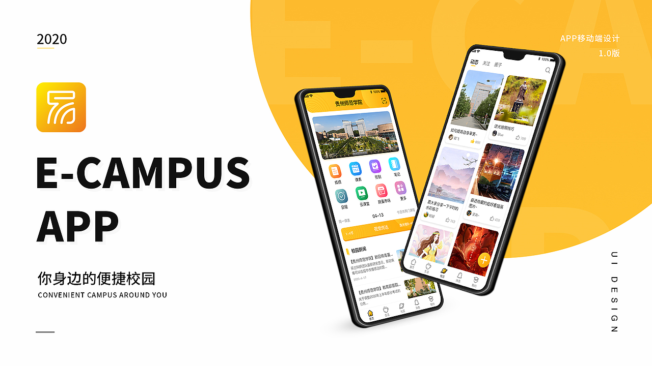 2020作品集（图ZMjIxNDg0Nzg4） - APP界面 - 站酷设计师H胡东东原创素材 - 站酷ZCOOL