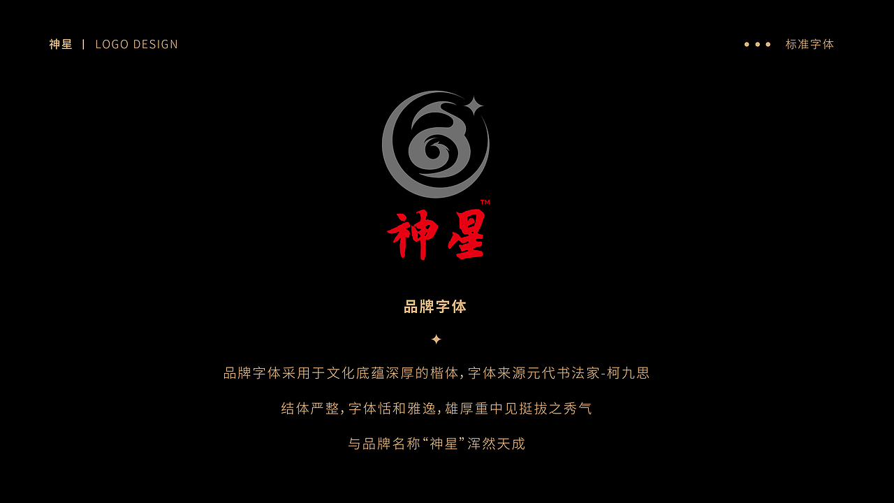 神星科技品牌标志（图ZMjI1NjI3NTUy） - Logo - 站酷设计师自由品牌设计师原创素材 - 站酷ZCOOL