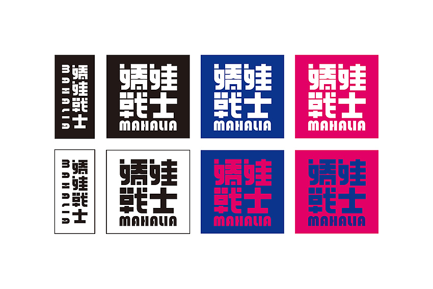 娇娃战士－品牌设计（图ZOTcxMTg4MTI=） - 品牌 - 站酷设计师KK品牌设计原创素材 - 站酷ZCOOL