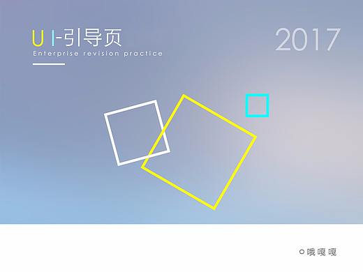 UI-启动页