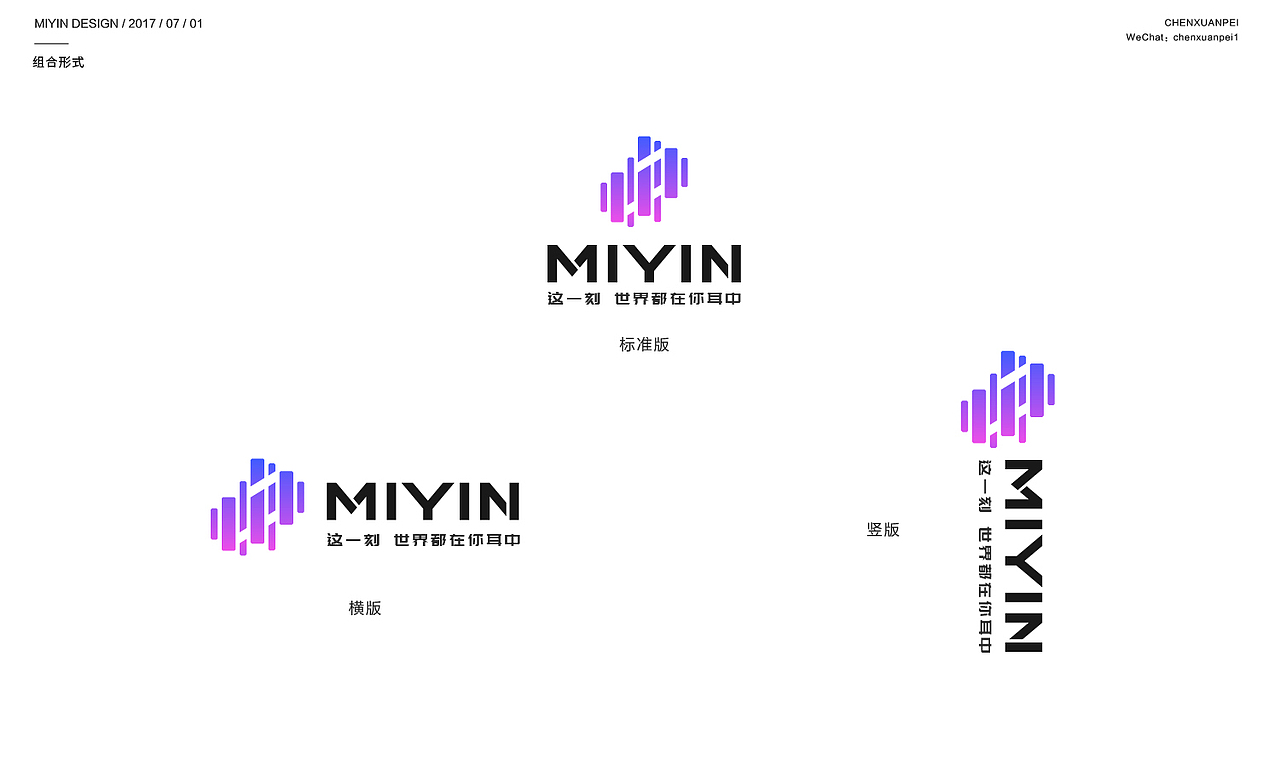 【MIYIN弥音耳机】品牌VI提案