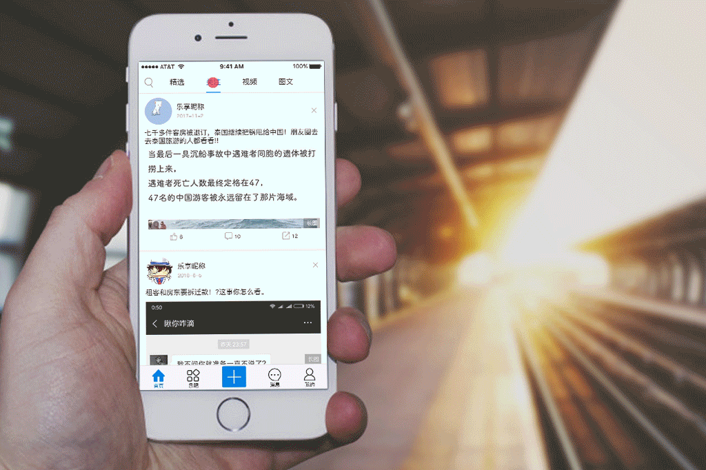 app创作成品预览