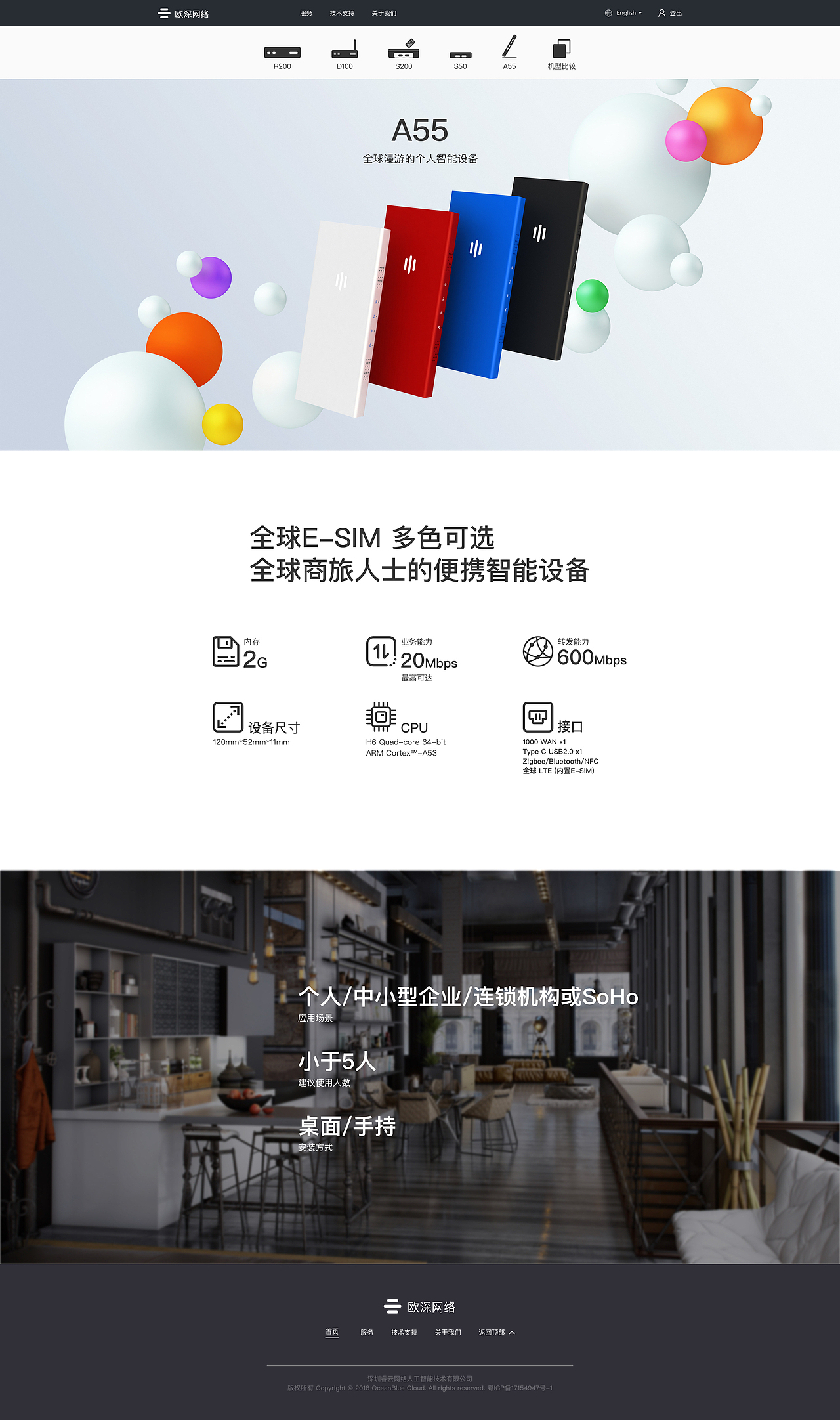 OBC-官网视觉展示