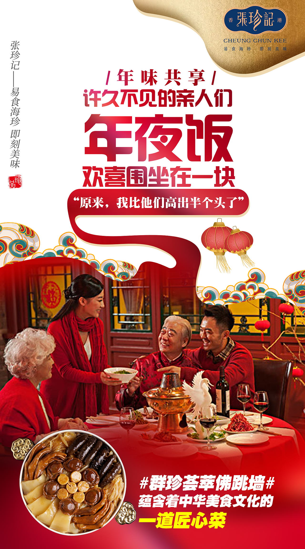 鲍参翅肚-海报类（图ZMTk5MDY3NTE2） - 品牌 - 站酷设计师LLJQ_720原创素材 - 站酷ZCOOL