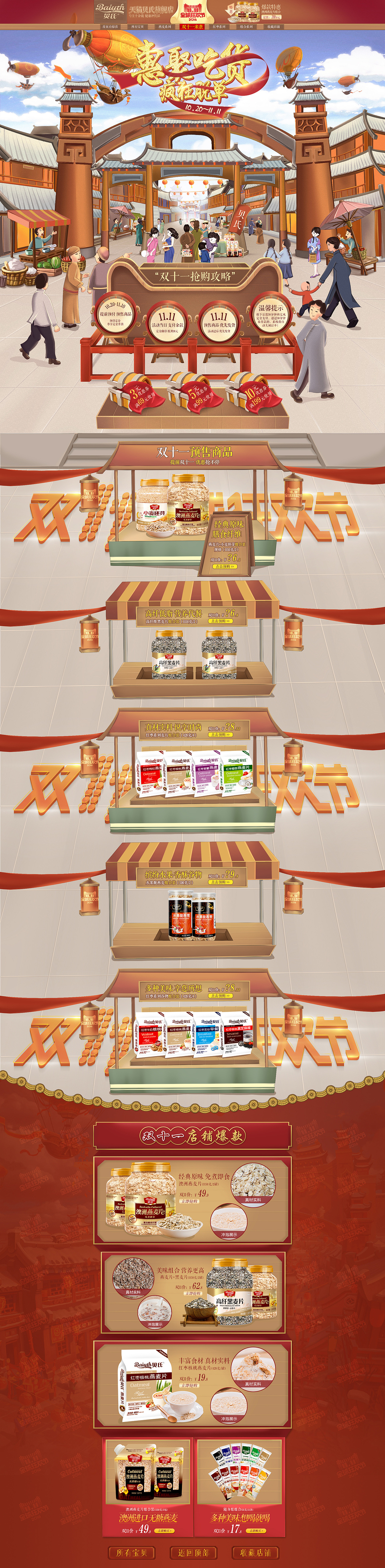 双十一（图ZMjMwOTgzMDY4） - 其他 - 站酷设计师媛喜原创素材 - 站酷ZCOOL