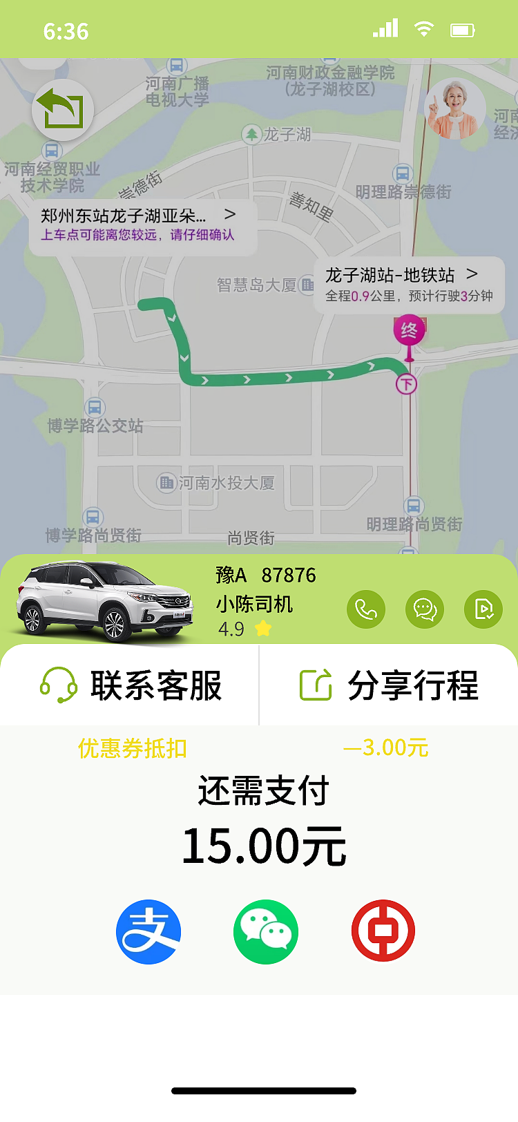 易生活–适老化APP