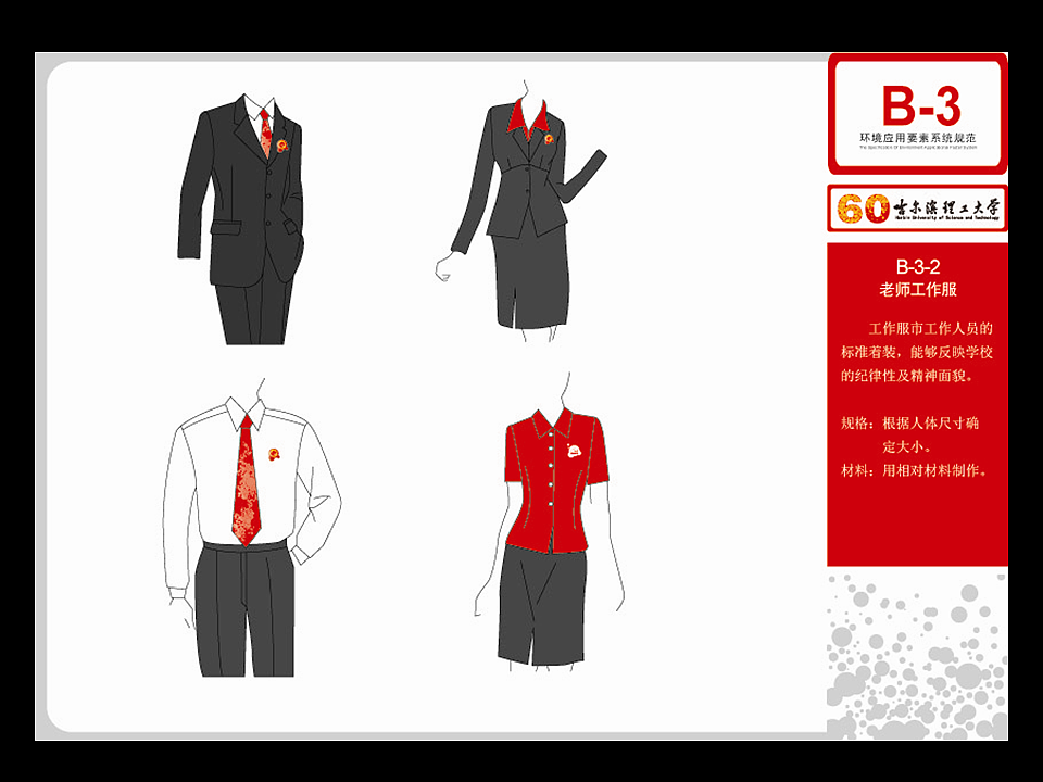 60周年校庆-活动宣传