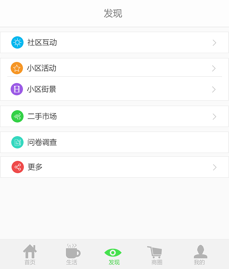 物业APP界面（图ZNzE1MzE2MDg=） - 电商 - 站酷设计师菜菜米琦原创素材 - 站酷ZCOOL