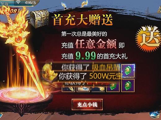 不朽 充了1块版