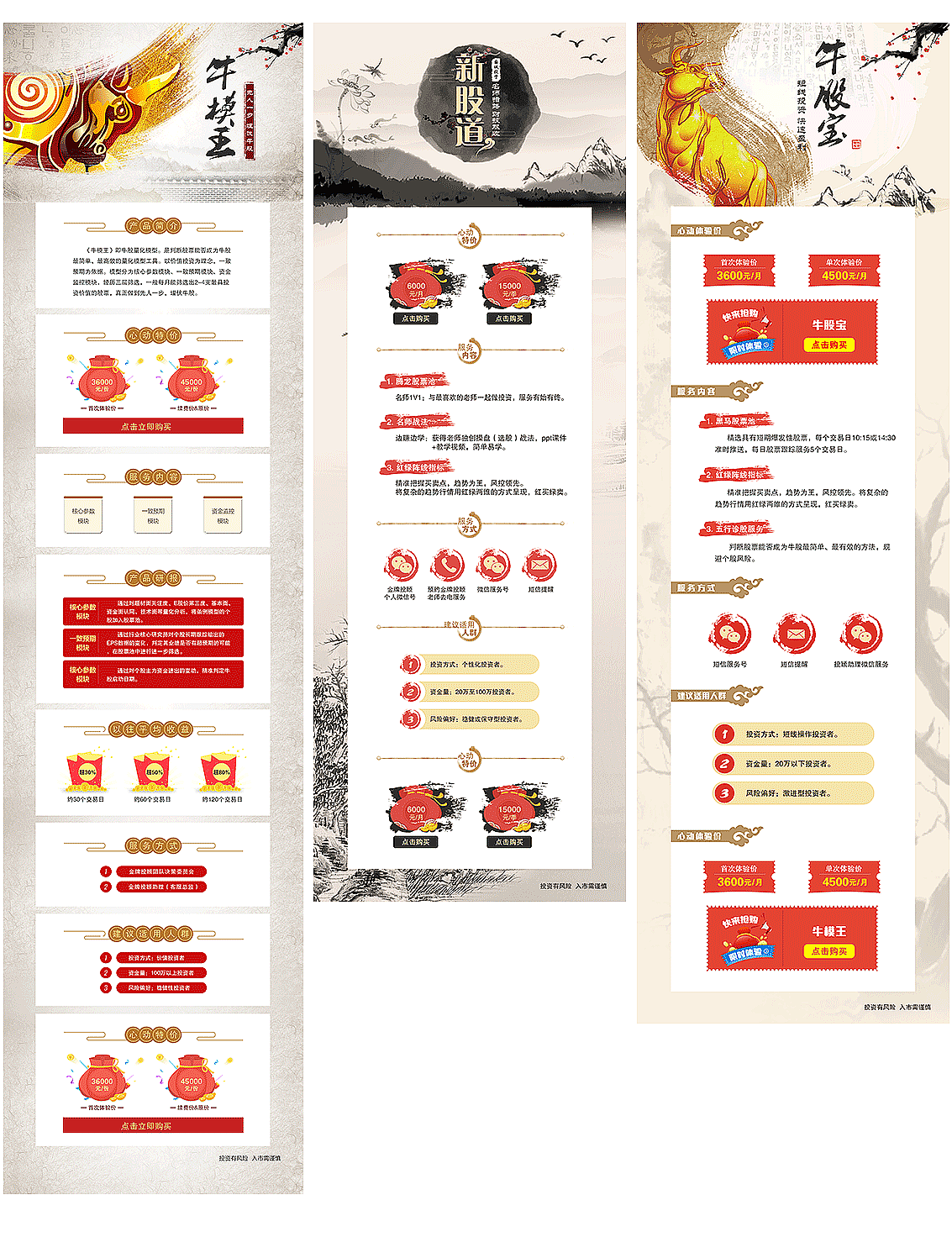页面（图ZMTc5NTAyMjg0） - 主题/皮肤 - 站酷设计师含笑1126原创素材 - 站酷ZCOOL