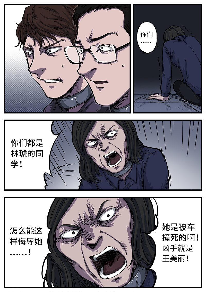 《惩罚者·离去的女孩》04话:蚀噬