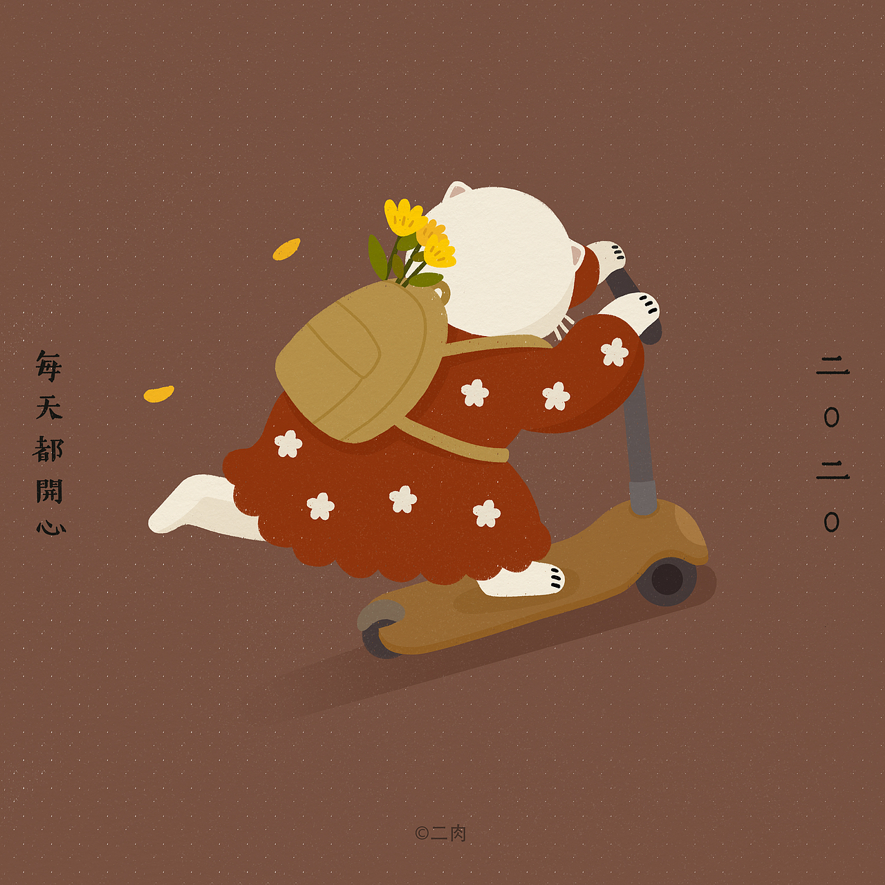 是继续画画的第四年呐（图ZMjA2OTMwMjI0） - 商业插画 - 站酷设计师二肉原创素材 - 站酷ZCOOL