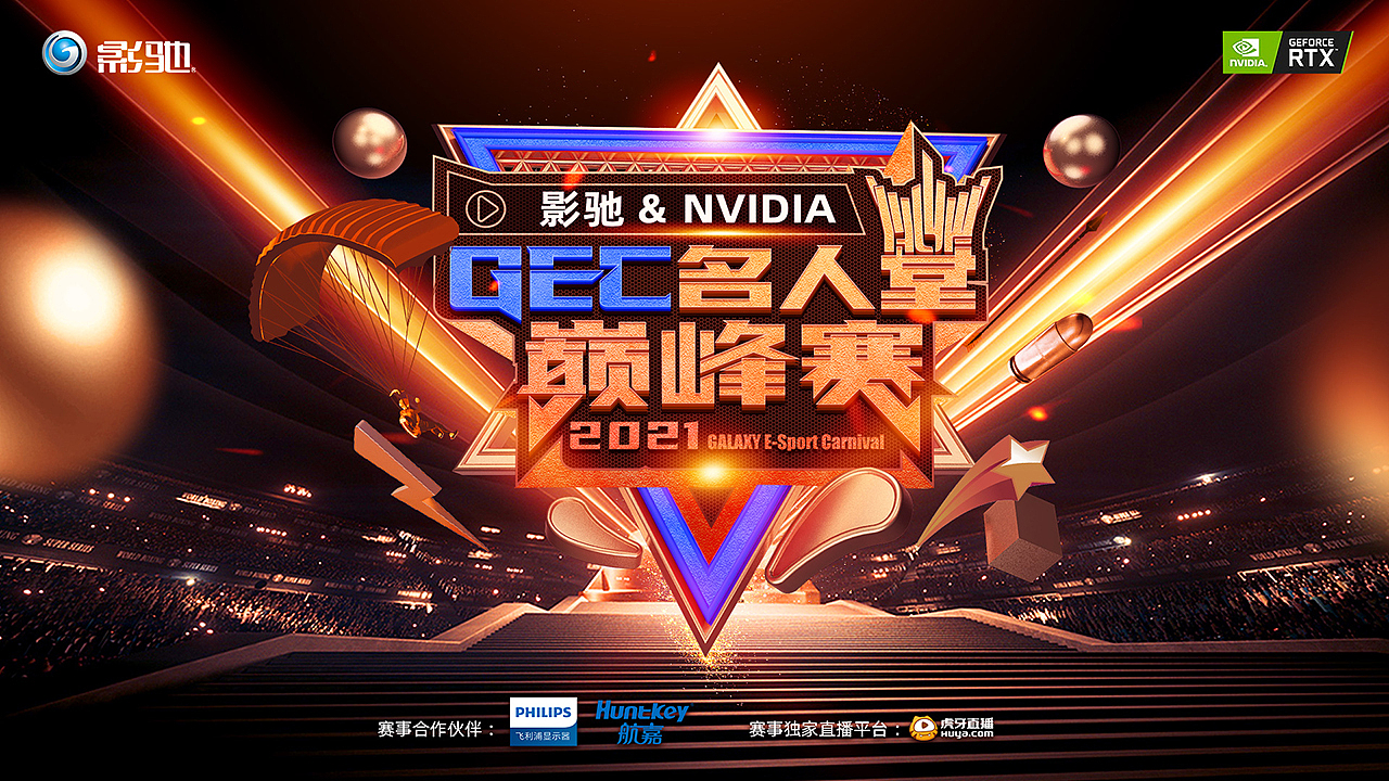 主视觉（图ZMjc2OTI5MjYw） - 宣传物料 - 站酷设计师南安之鹿原创素材 - 站酷ZCOOL