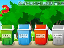公益MG動(dòng)畫(huà)垃圾分類(lèi)管理