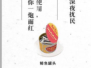 有趣的h5
