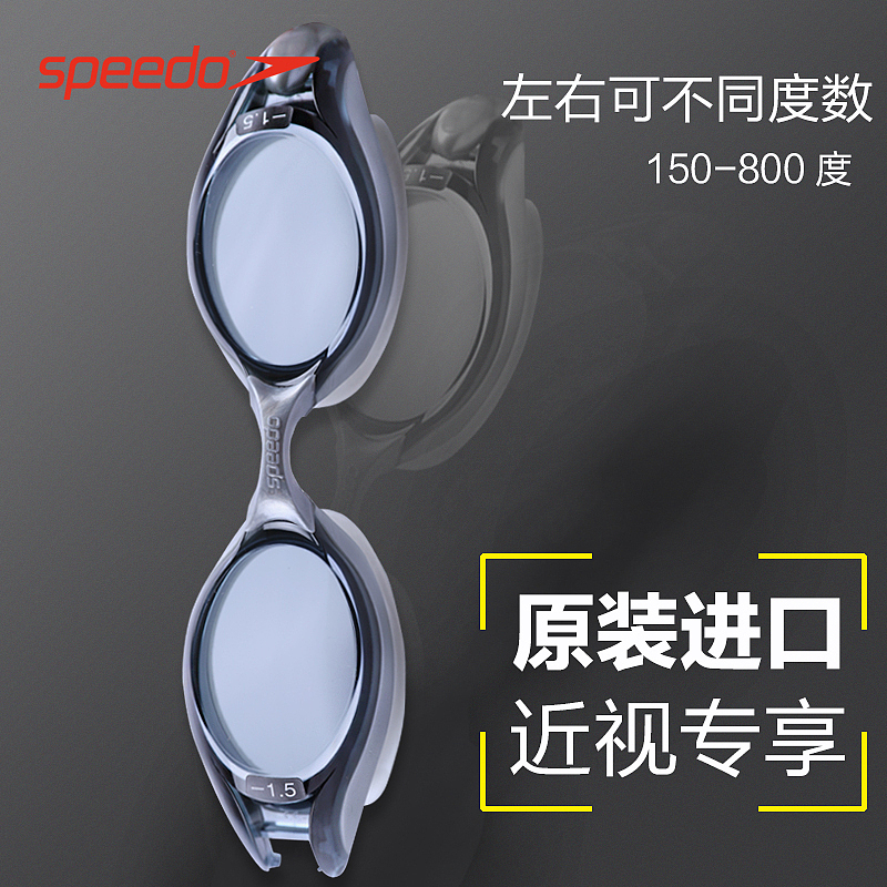 泳镜创意图 直通车图 推广图