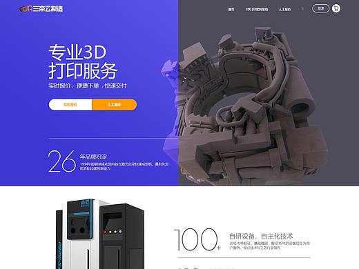 企业官网