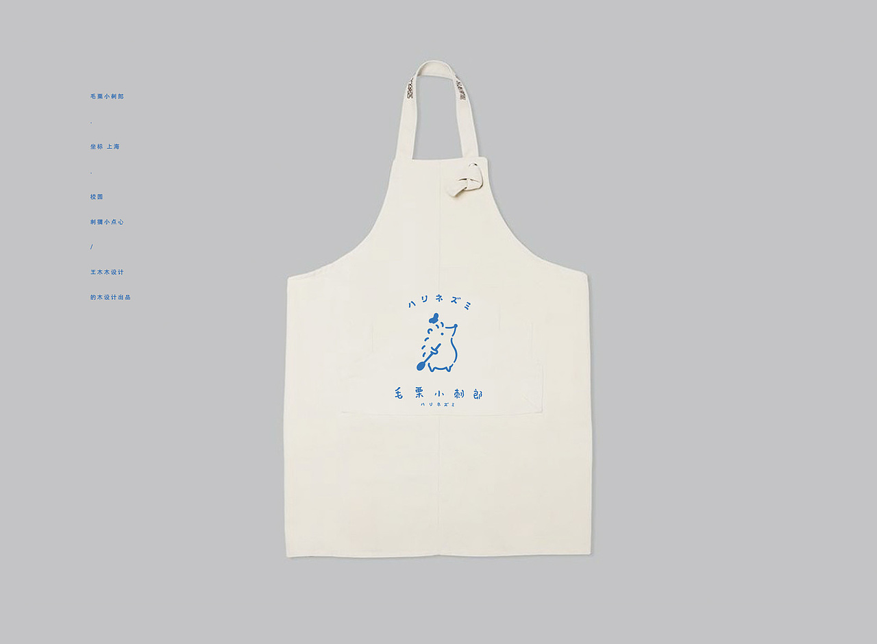 【毛栗小刺郎】甜品店logo设计（图ZMjQ2MzkwNjk2） - Logo - 站酷设计师王木木设计原创素材 - 站酷ZCOOL