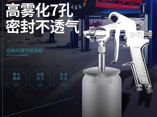 喷壶详情页