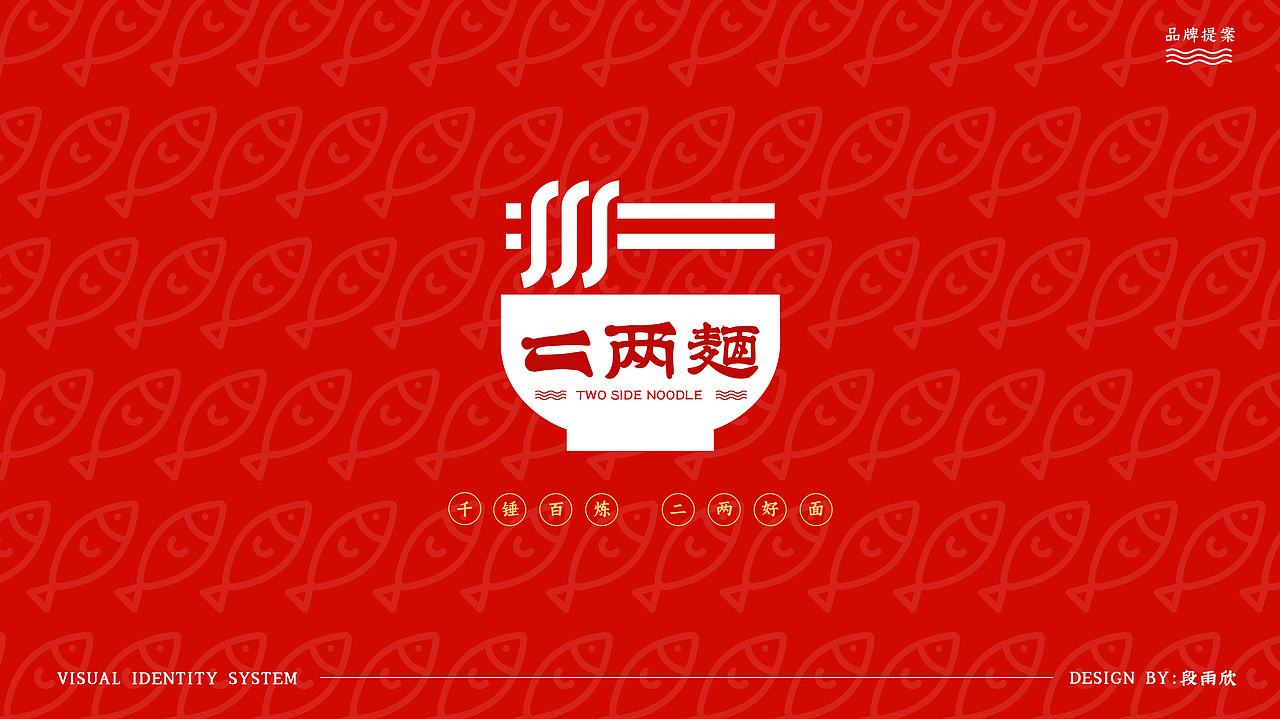 二两面原创品牌设计（图ZMjY0MjAyOTEy） - 品牌 - 站酷设计师灯灯到处跑原创素材 - 站酷ZCOOL