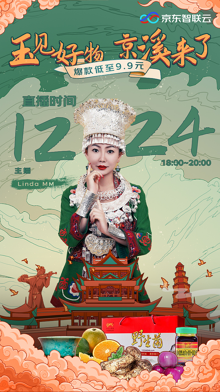 一堆直播海报（图ZMjc5MzA0OTU2） - 海报 - 站酷设计师LOUIX原创素材 - 站酷ZCOOL