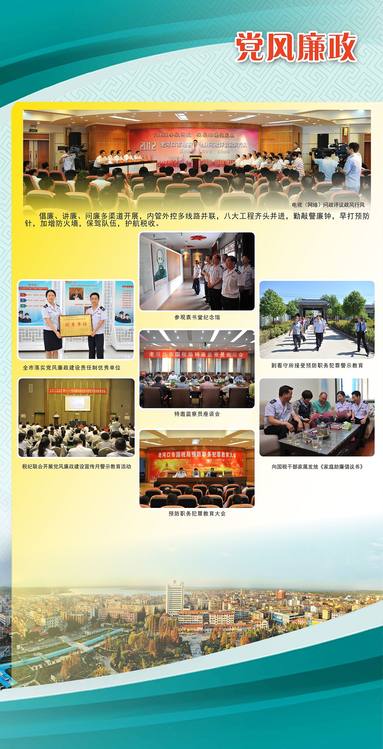 老河口国税文化展板（图ZODU3NDczODA=） - 其他平面 - 站酷设计师zhangdianxin原创素材 - 站酷ZCOOL