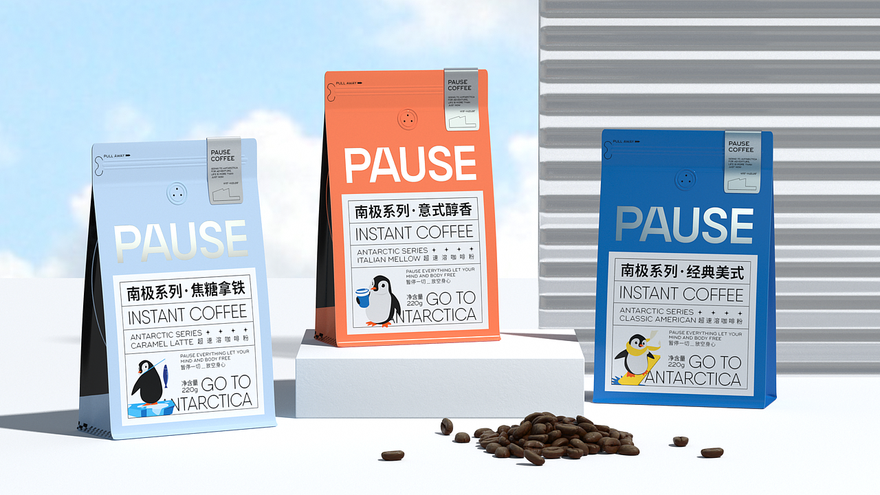 【PAUSE暂停】咖啡品牌设计