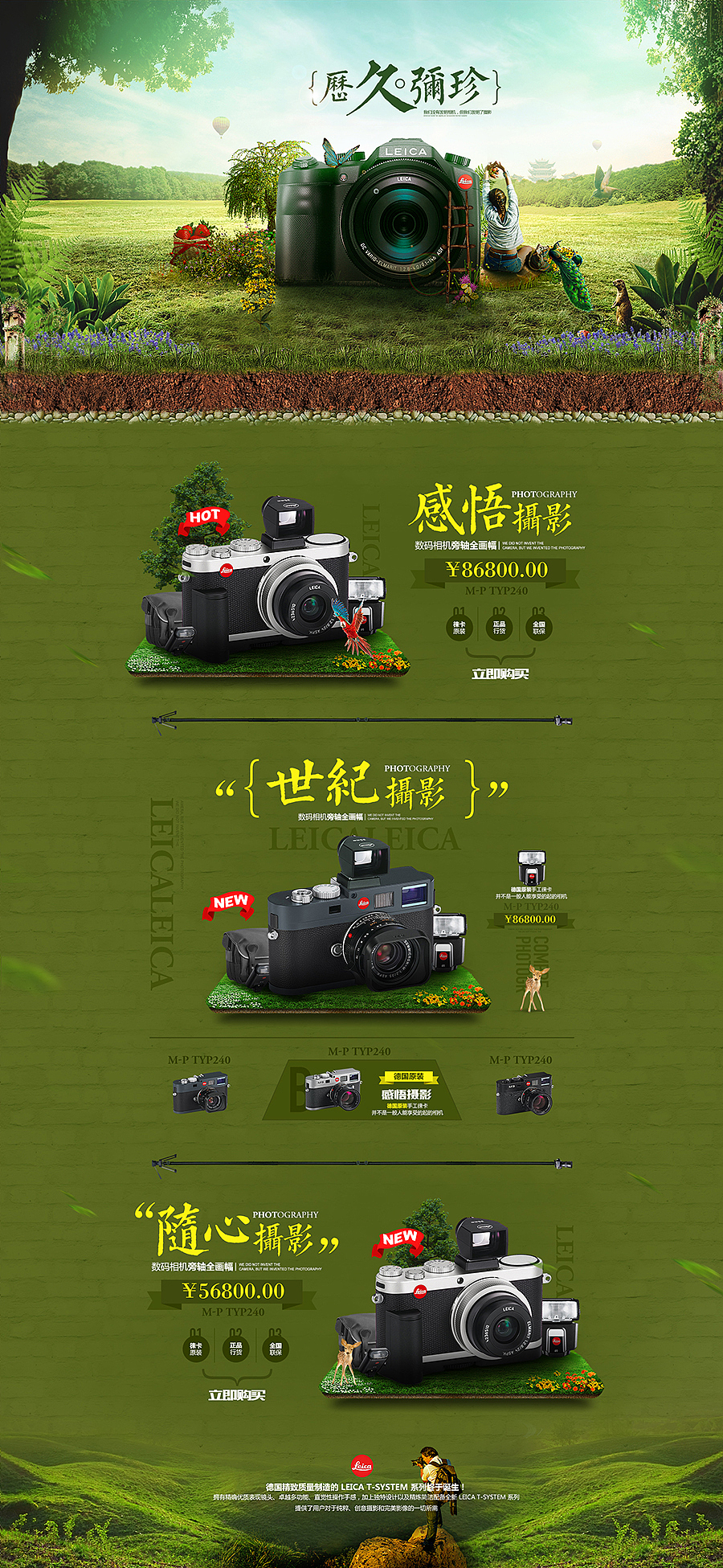 新一波专题设计大集合