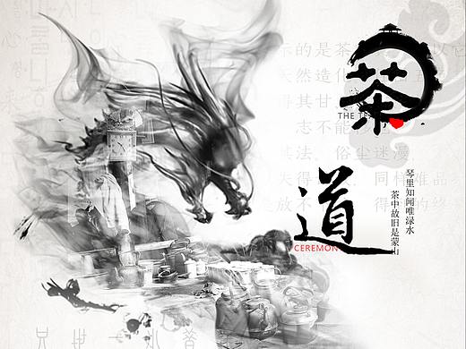 茶文化