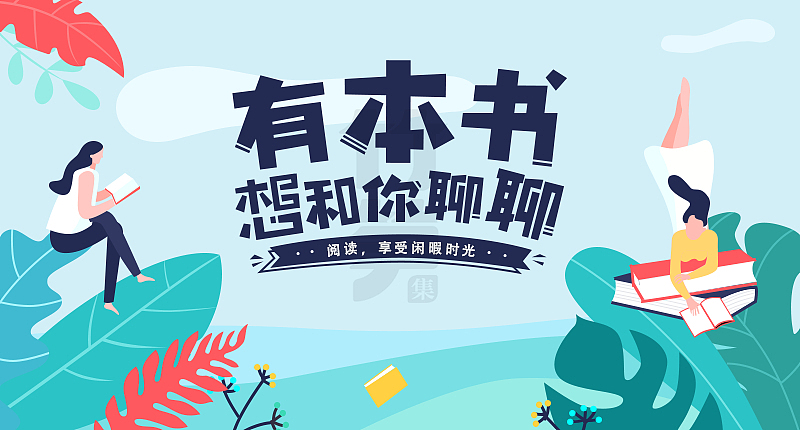 竹笋集66 插画Banner设计（图ZMTYwMjAwMTY4） - 其他UI - 站酷设计师竹笋集原创素材 - 站酷ZCOOL
