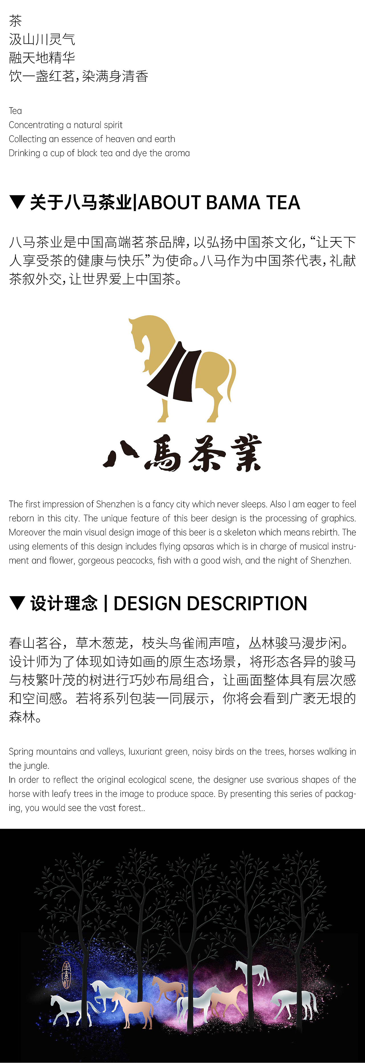 八马红茶系列·金索红（图ZMjA0NDExOTE2） - 包装 - 站酷设计师甲古文設計原创素材 - 站酷ZCOOL