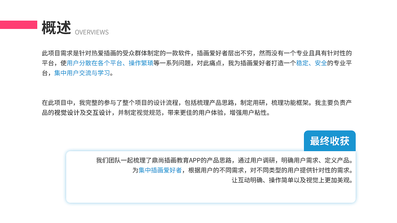 《鼎尚插画教育APP》项目调研（图ZMjM2NDk3MzM2） - APP界面 - 站酷设计师过多久原创素材 - 站酷ZCOOL