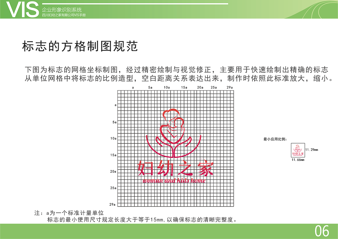 毕业做的VI-套的模板（图ZMjQwNTk5NDI0） - 品牌 - 站酷设计师小灬麻瓜原创素材 - 站酷ZCOOL