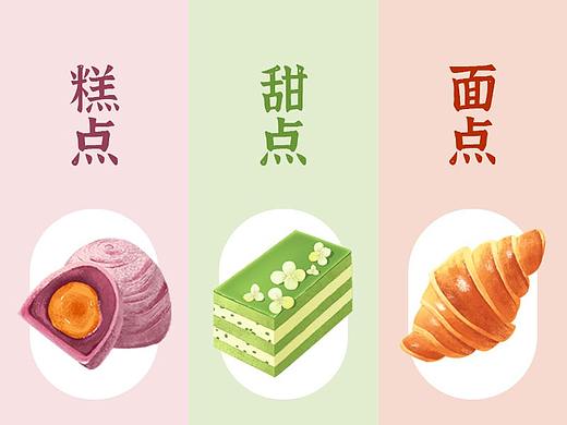 美食插画30款