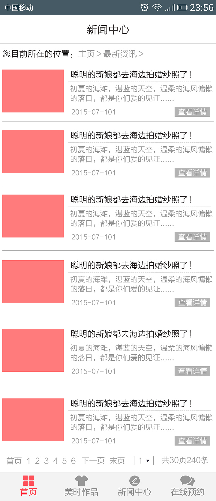 婚纱摄影手机站（图ZNTY0MjMzODQ=） - 企业官网 - 站酷设计师礼赞666原创素材 - 站酷ZCOOL