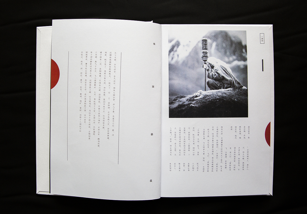 三国演义书籍再设计（图ZNzg2Mjk5MjQ=） - 书籍/画册 - 站酷设计师吹吹吹冷风原创素材 - 站酷ZCOOL