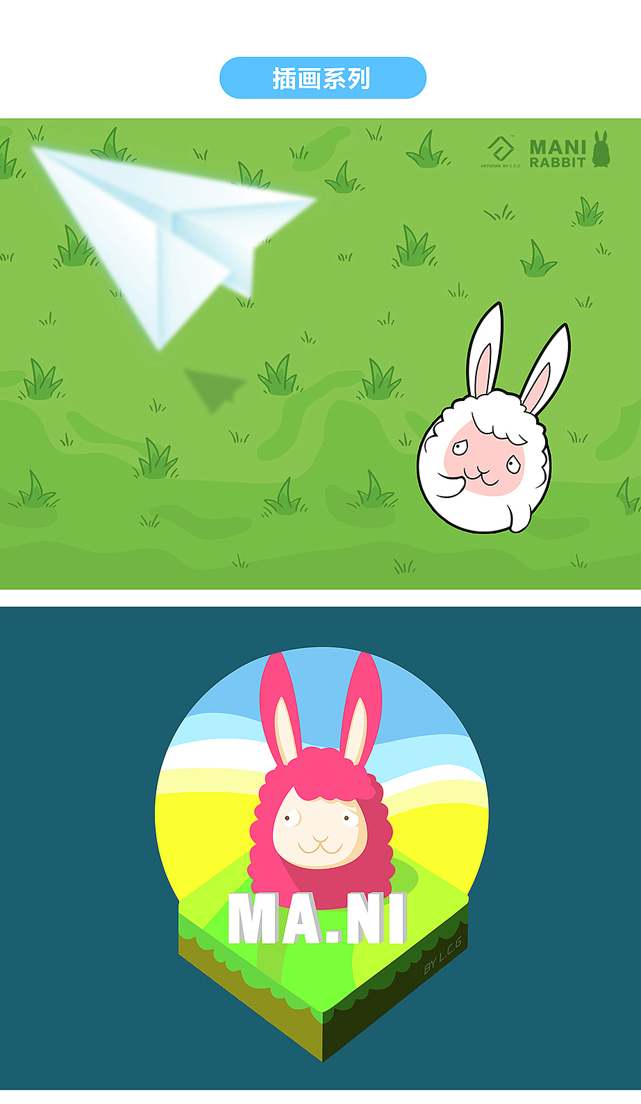 品牌logo/vi设计 玛尼兔吉祥物设计 插画设计（图ZODMyODE1NDg=） - 品牌 - 站酷设计师鲤城纲原创素材 - 站酷ZCOOL