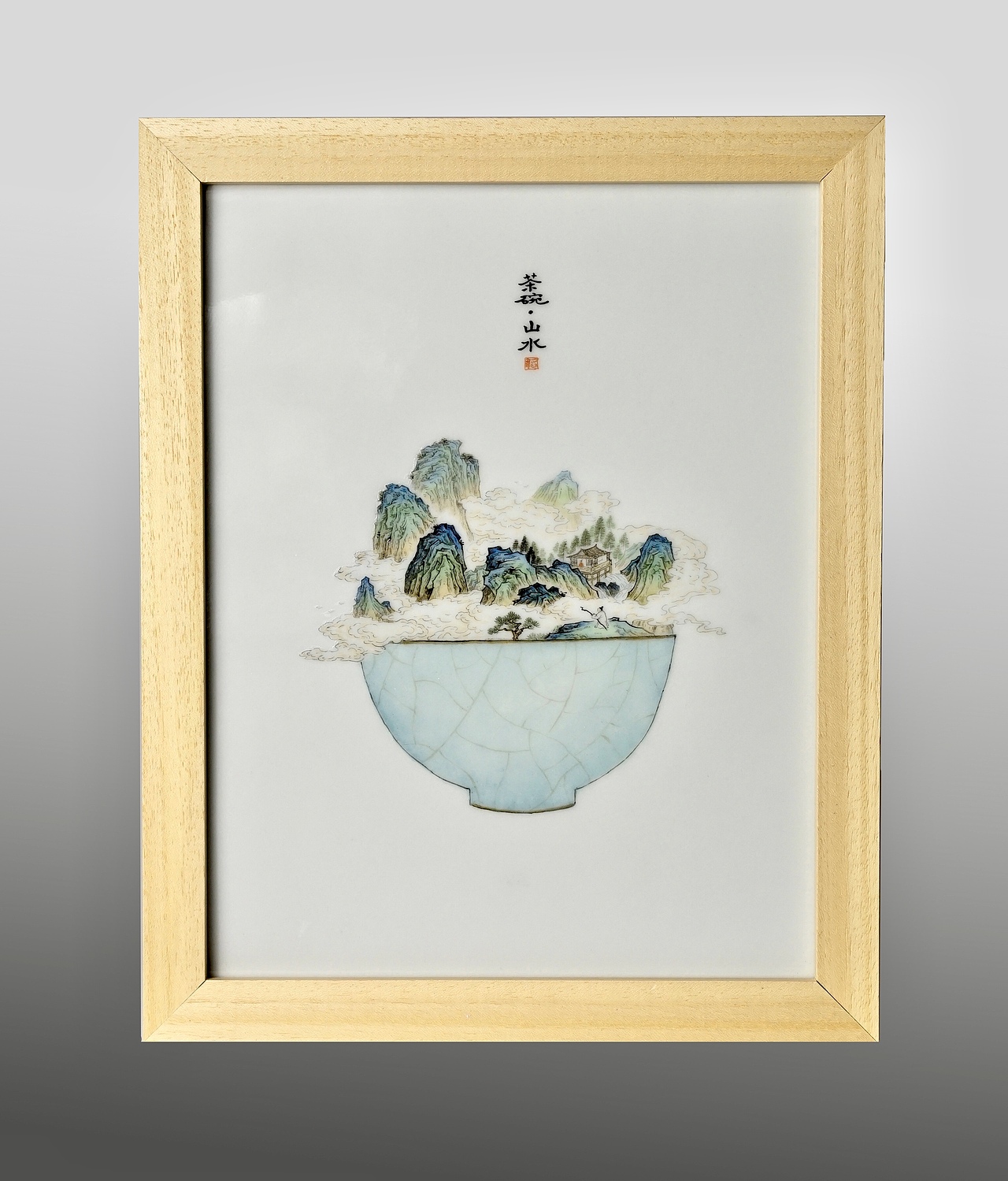茶碗·山水（瓷板画）（图ZMTUzMDU4NzU2） - 工艺品设计 - 站酷设计师_pencil原创素材 - 站酷ZCOOL
