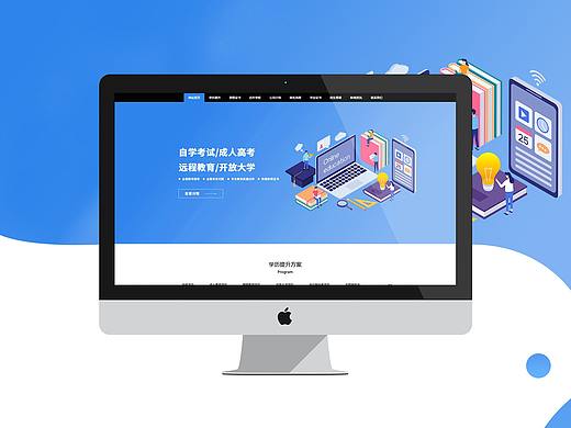 教育行业网页设计